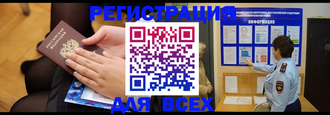 прописка паспорт в Топках