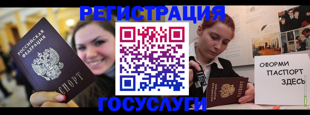 прописка от собственника в Топках