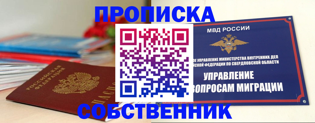 прописка для военкомата в Топках