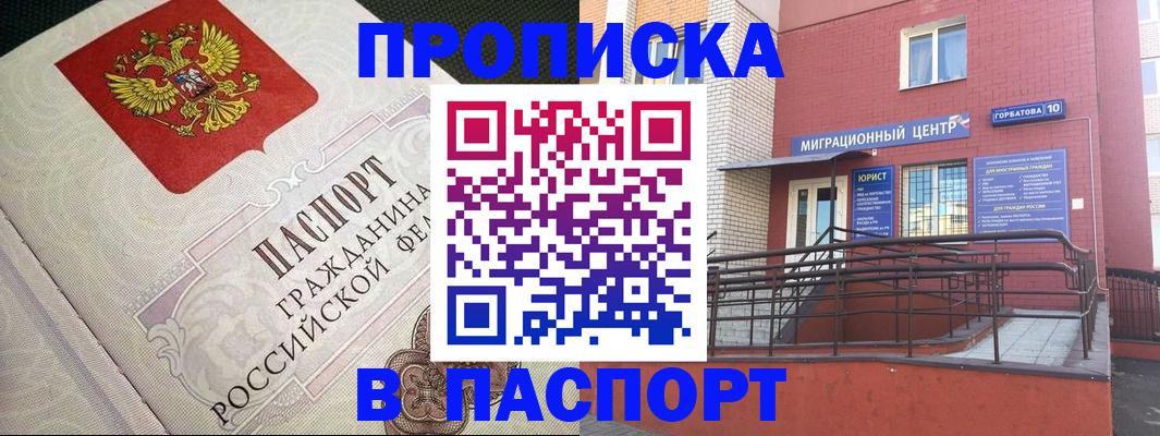 временная регистрация в квартире в Топках